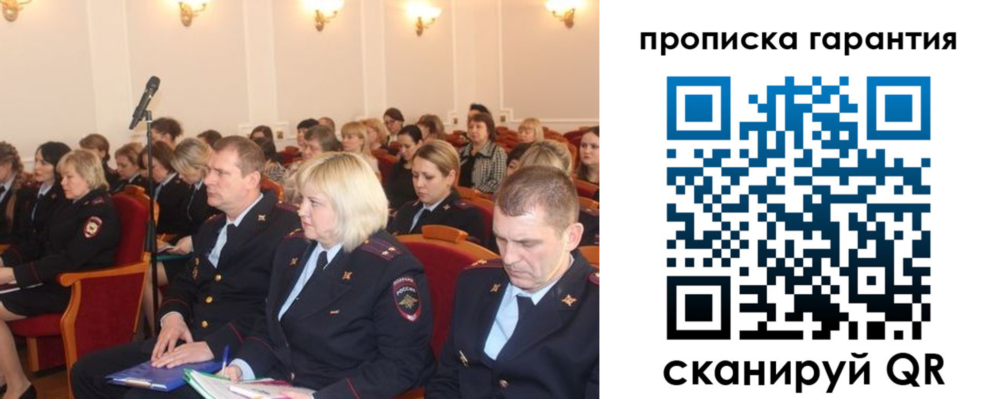 временная регистрация недорого в Поронайске