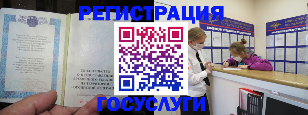 прописка для военкомата в Поронайске