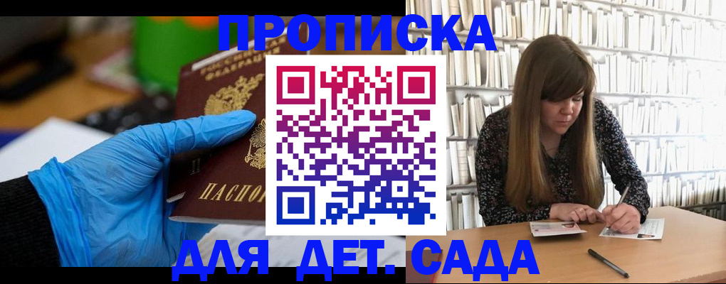 прописка гарантия в Поронайске