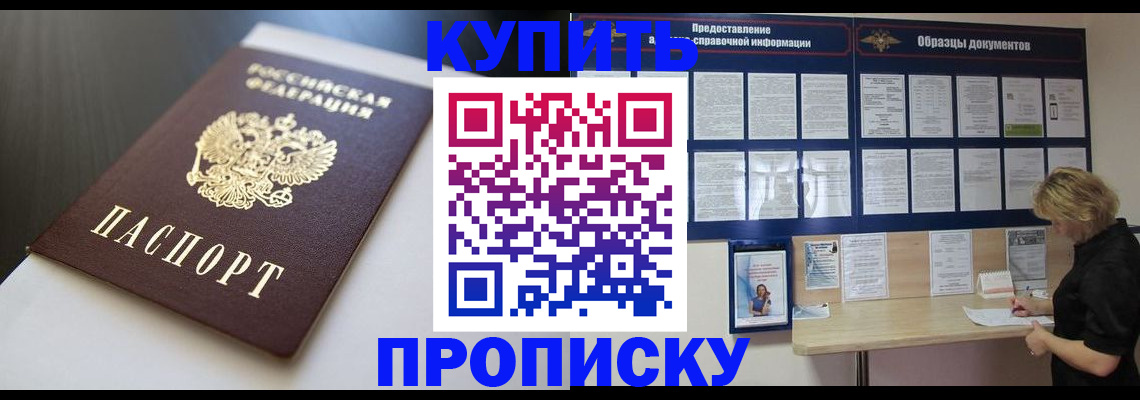 прописка гарантия в Поронайске