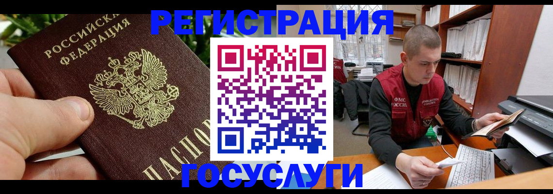 временная регистрация законно в Поронайске