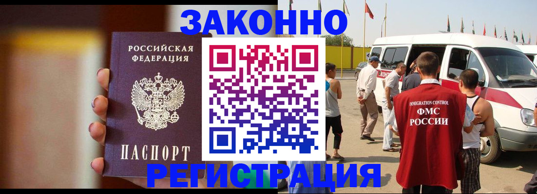 прописка в квартире в Поронайске